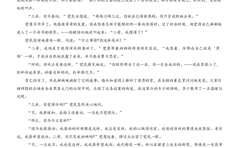 重庆市2026年普通高等学校招生全国统一考试9月调研测试语文试卷（含答案）_2025年9月_250905重庆市康德教育2026年普通高等学校招生全国统一考试9月调研测试（全科）