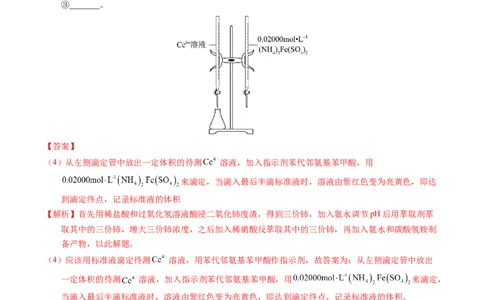 专题10化学计算（解析卷）_近10年高考真题汇编（必刷）_十年（2014-2024）高考化学真题分项汇编（全国通用）_十年（2014-2023）高考化学真题分项汇编（全国通用）