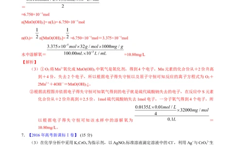 专题10化学计算（解析卷）_近10年高考真题汇编（必刷）_十年（2014-2024）高考化学真题分项汇编（全国通用）_十年（2014-2023）高考化学真题分项汇编（全国通用）