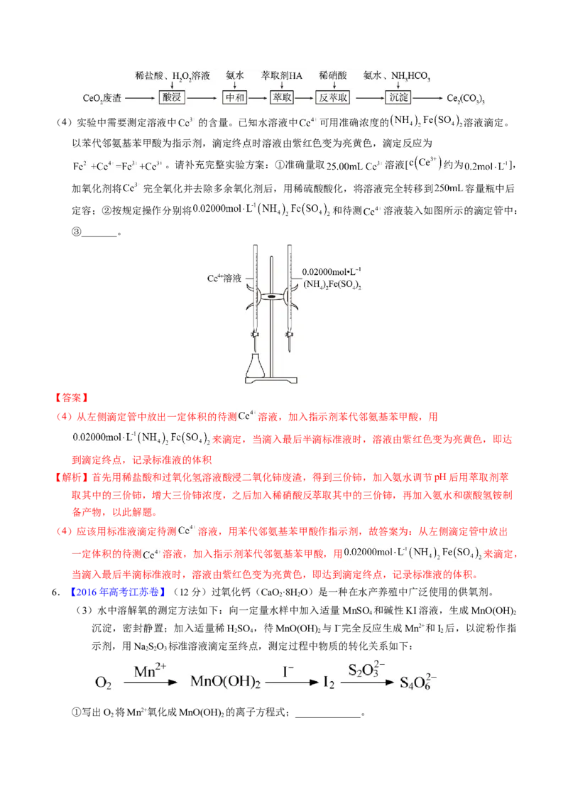 专题10化学计算（解析卷）_近10年高考真题汇编（必刷）_十年（2014-2024）高考化学真题分项汇编（全国通用）_十年（2014-2023）高考化学真题分项汇编（全国通用）