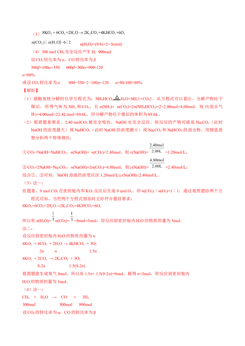 专题10化学计算（解析卷）_近10年高考真题汇编（必刷）_十年（2014-2024）高考化学真题分项汇编（全国通用）_十年（2014-2023）高考化学真题分项汇编（全国通用）