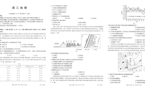 陕西省2026届高三上学期1月期末联考（26-223C）地理(1)_2026年1月_260129金太阳&middot;陕西省2026届高三上学期1月期末联考（26-223C）（全科）