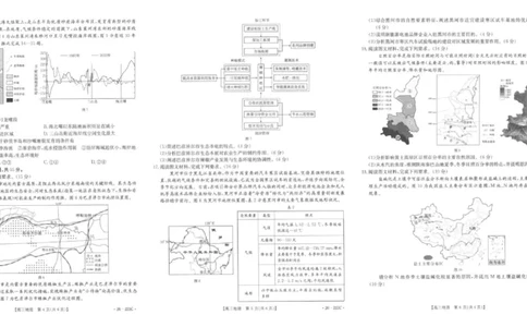 陕西省2026届高三上学期1月期末联考（26-223C）地理(1)_2026年1月_260129金太阳&middot;陕西省2026届高三上学期1月期末联考（26-223C）（全科）