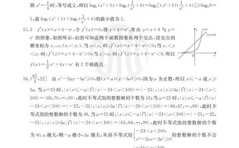 2_数学20C答案(1)_2023年9月_01每日更新_6号_2024届贵州省金太阳9月高三联考（20C）_贵州省2024届金太阳9月高三联考（20C）数学