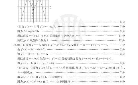 2_数学20C答案(1)_2023年9月_01每日更新_6号_2024届贵州省金太阳9月高三联考（20C）_贵州省2024届金太阳9月高三联考（20C）数学