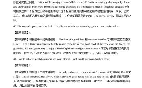 2016年6月大学英语四级第3套答案解析_英语四六级整合_英语四六级真题版本二此版为主此文件夹会持续更新_四级真题_1.四级真题+答案解析+听力音频(1989-2025)_2016年_2016年06月CET4