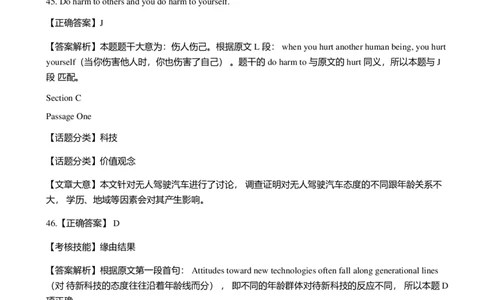 2016年6月大学英语四级第3套答案解析_英语四六级整合_英语四六级真题版本二此版为主此文件夹会持续更新_四级真题_1.四级真题+答案解析+听力音频(1989-2025)_2016年_2016年06月CET4