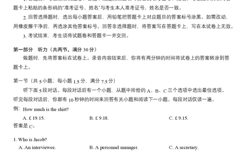 2024届福建省泉州市高中毕业班质量检测（一）英语_2023年8月_01每日更新_30号_2024届福建省泉州市高中毕业班质量检测（一）_福建卷2024届福建省泉州市高中毕业班质量检测（一）