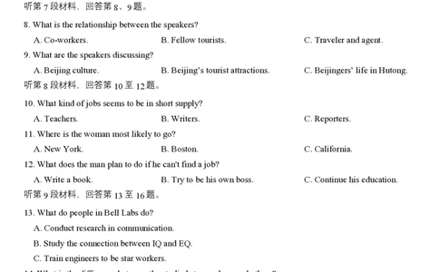 2024届福建省泉州市高中毕业班质量检测（一）英语_2023年8月_01每日更新_30号_2024届福建省泉州市高中毕业班质量检测（一）_福建卷2024届福建省泉州市高中毕业班质量检测（一）