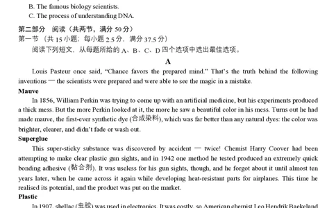 2024届福建省泉州市高中毕业班质量检测（一）英语_2023年8月_01每日更新_30号_2024届福建省泉州市高中毕业班质量检测（一）_福建卷2024届福建省泉州市高中毕业班质量检测（一）