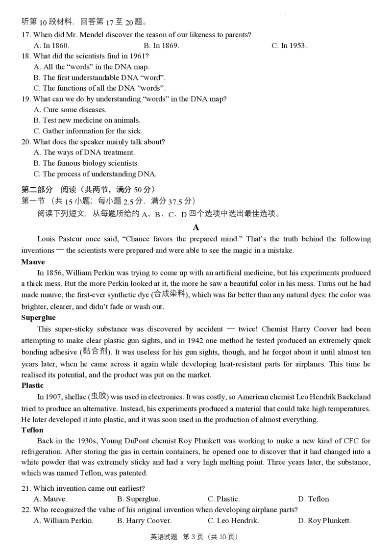 2024届福建省泉州市高中毕业班质量检测（一）英语_2023年8月_01每日更新_30号_2024届福建省泉州市高中毕业班质量检测（一）_福建卷2024届福建省泉州市高中毕业班质量检测（一）