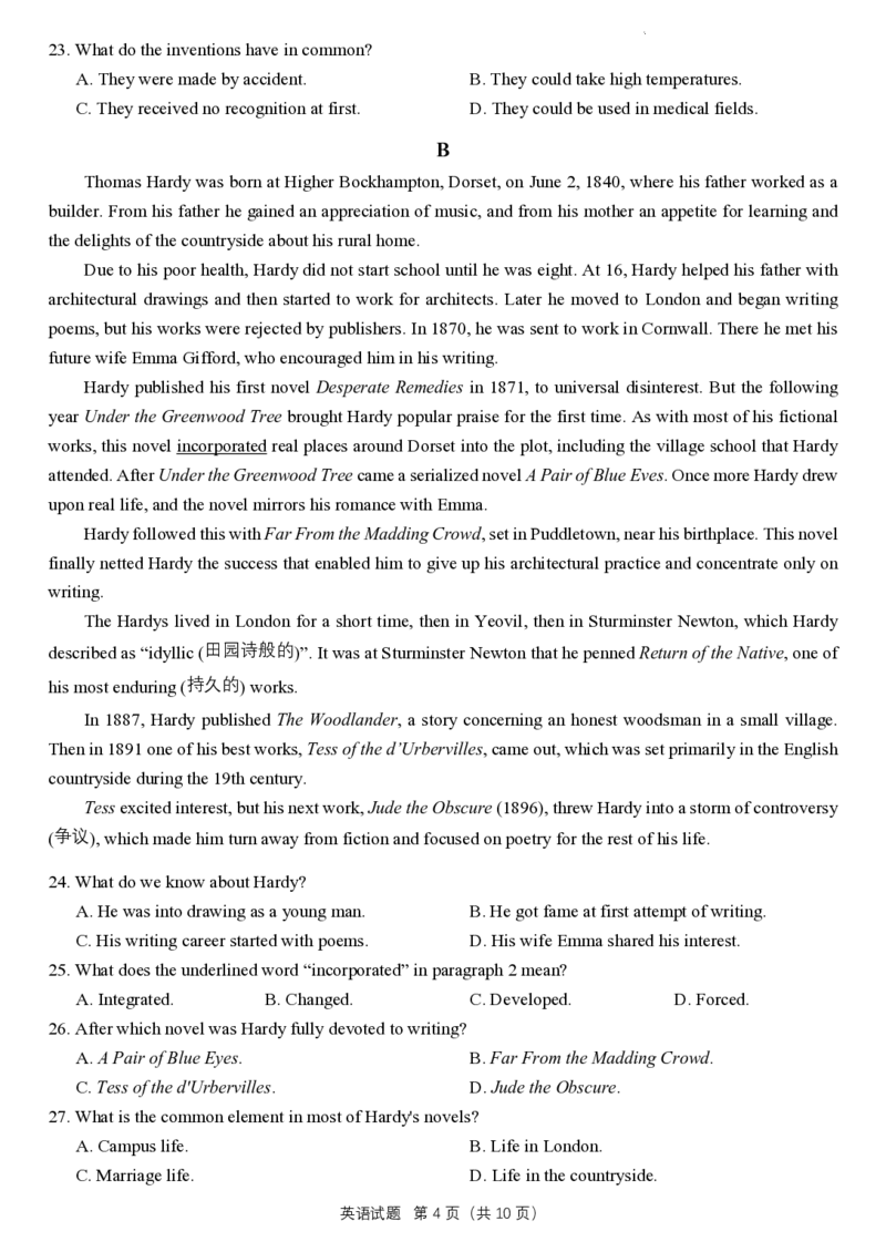 2024届福建省泉州市高中毕业班质量检测（一）英语_2023年8月_01每日更新_30号_2024届福建省泉州市高中毕业班质量检测（一）_福建卷2024届福建省泉州市高中毕业班质量检测（一）