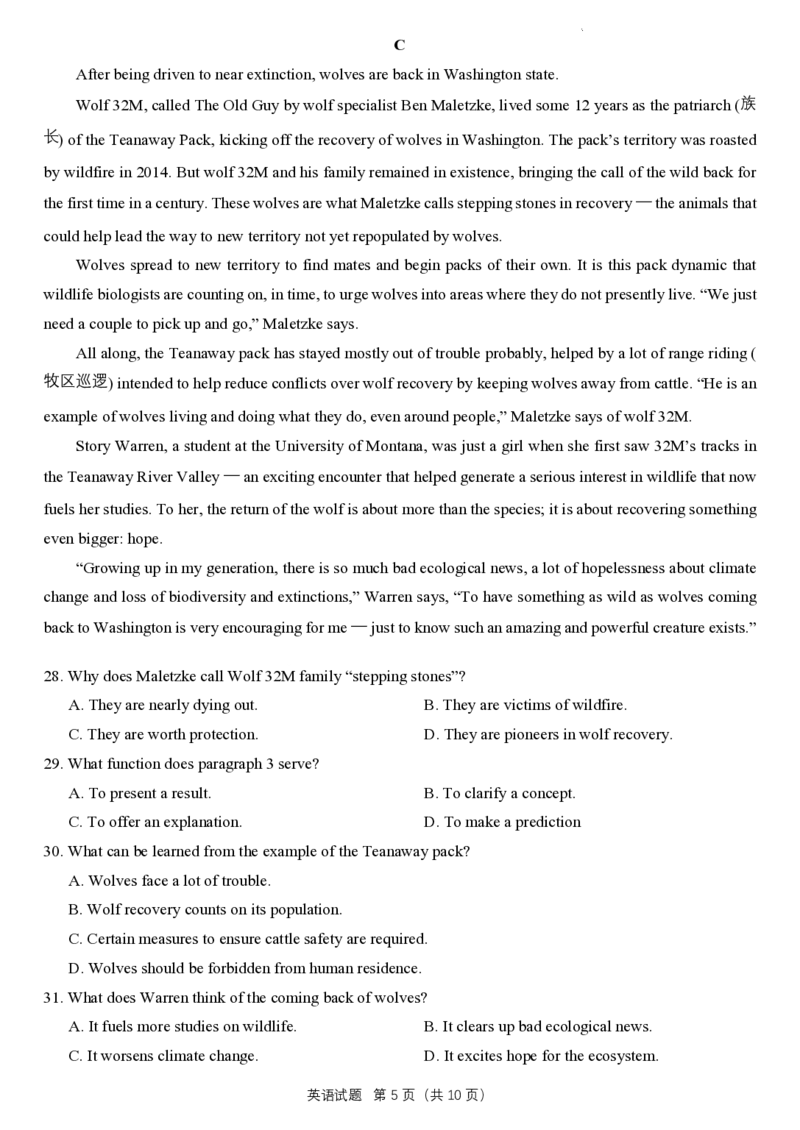 2024届福建省泉州市高中毕业班质量检测（一）英语_2023年8月_01每日更新_30号_2024届福建省泉州市高中毕业班质量检测（一）_福建卷2024届福建省泉州市高中毕业班质量检测（一）