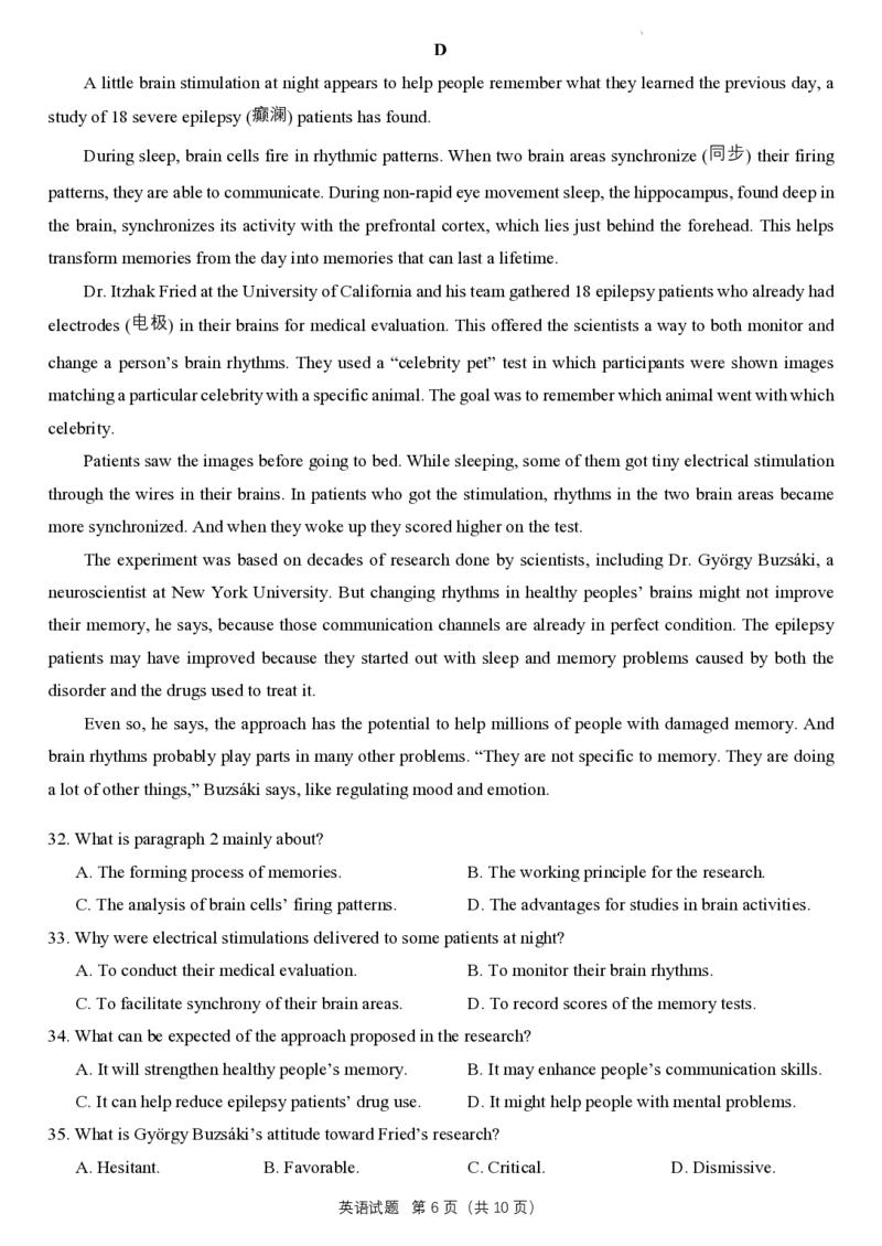 2024届福建省泉州市高中毕业班质量检测（一）英语_2023年8月_01每日更新_30号_2024届福建省泉州市高中毕业班质量检测（一）_福建卷2024届福建省泉州市高中毕业班质量检测（一）