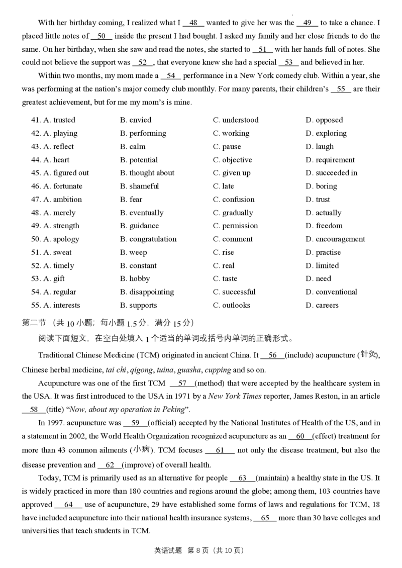 2024届福建省泉州市高中毕业班质量检测（一）英语_2023年8月_01每日更新_30号_2024届福建省泉州市高中毕业班质量检测（一）_福建卷2024届福建省泉州市高中毕业班质量检测（一）