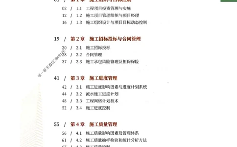 2026年二建管理-四色笔记推荐_2026二建全科_2026二级建造师（持续更新）看这里_2026二建管理SVIP_01-精华文档✿电子教材✿历年真题_04-2026年二建管理-经典教辅-四色笔记推荐