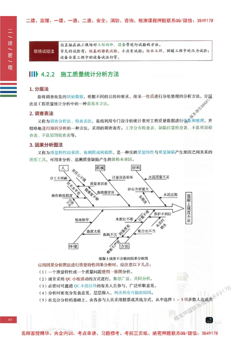 2026年二建管理-四色笔记推荐_2026二建全科_2026二级建造师（持续更新）看这里_2026二建管理SVIP_01-精华文档✿电子教材✿历年真题_04-2026年二建管理-经典教辅-四色笔记推荐