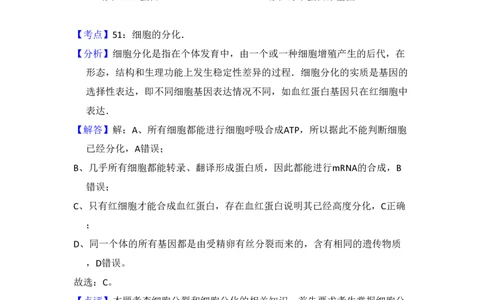 2011年高考生物试卷（大纲版，全国Ⅱ卷）（解析卷）_生物历年高考真题_新&middot;PDF版2008-2025&middot;高考生物真题_生物（按省份分类）2008-2025_2008-2025&middot;（青海）生物高考真题