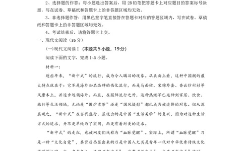 高三语文试题解析版_2025年10月_251026湖北省部分高中协作体2026届高三上学期一模联考_湖北省部分高中协作体联考2026届高三上学期一模联考语文试题（含答案）