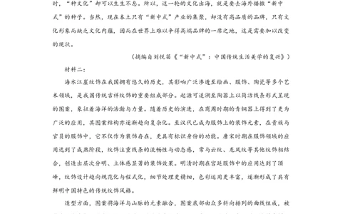 高三语文试题解析版_2025年10月_251026湖北省部分高中协作体2026届高三上学期一模联考_湖北省部分高中协作体联考2026届高三上学期一模联考语文试题（含答案）