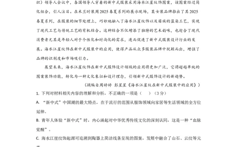 高三语文试题解析版_2025年10月_251026湖北省部分高中协作体2026届高三上学期一模联考_湖北省部分高中协作体联考2026届高三上学期一模联考语文试题（含答案）