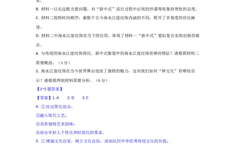 高三语文试题解析版_2025年10月_251026湖北省部分高中协作体2026届高三上学期一模联考_湖北省部分高中协作体联考2026届高三上学期一模联考语文试题（含答案）