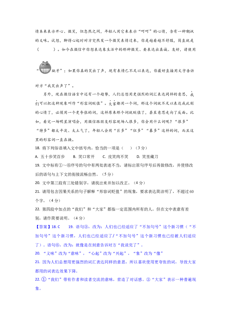 高三语文试题解析版_2025年10月_251026湖北省部分高中协作体2026届高三上学期一模联考_湖北省部分高中协作体联考2026届高三上学期一模联考语文试题（含答案）