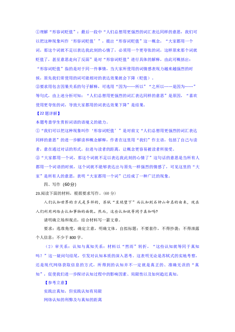 高三语文试题解析版_2025年10月_251026湖北省部分高中协作体2026届高三上学期一模联考_湖北省部分高中协作体联考2026届高三上学期一模联考语文试题（含答案）