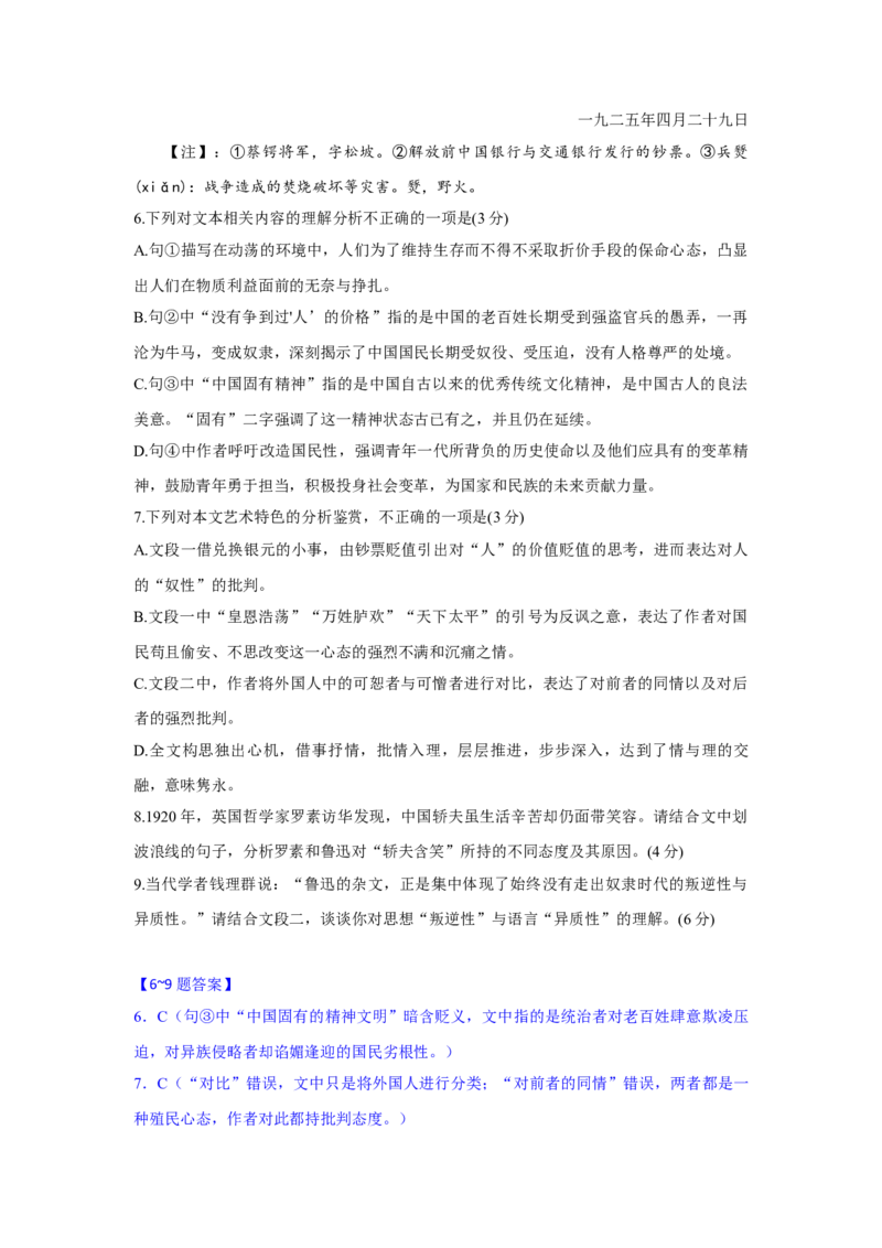 高三语文试题解析版_2025年10月_251026湖北省部分高中协作体2026届高三上学期一模联考_湖北省部分高中协作体联考2026届高三上学期一模联考语文试题（含答案）
