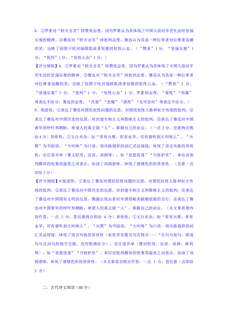 高三语文试题解析版_2025年10月_251026湖北省部分高中协作体2026届高三上学期一模联考_湖北省部分高中协作体联考2026届高三上学期一模联考语文试题（含答案）