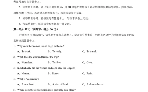 2024届高三英语高考模拟风向卷01（新高考II卷）考试版A4_2024高考押题卷_62024学科网全系列_2024届高三英语高考模拟风向卷_2024届高三英语高考模拟风向卷（新高考II卷）01