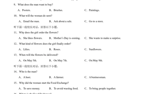 2024届高三英语高考模拟风向卷01（新高考II卷）考试版A4_2024高考押题卷_62024学科网全系列_2024届高三英语高考模拟风向卷_2024届高三英语高考模拟风向卷（新高考II卷）01