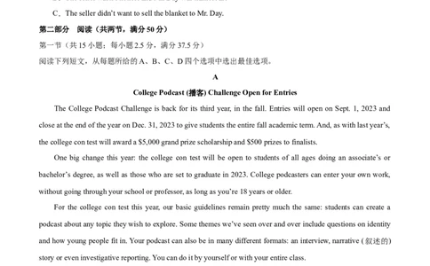 2024届高三英语高考模拟风向卷01（新高考II卷）考试版A4_2024高考押题卷_62024学科网全系列_2024届高三英语高考模拟风向卷_2024届高三英语高考模拟风向卷（新高考II卷）01