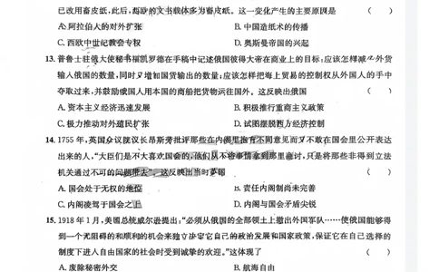 巴中市普通高中2023级&ldquo;一诊&rdquo;模拟考试历史(1)_2026年1月_260118四川省巴中市普通高中2023级&ldquo;一诊&rdquo;模拟考试（全科）
