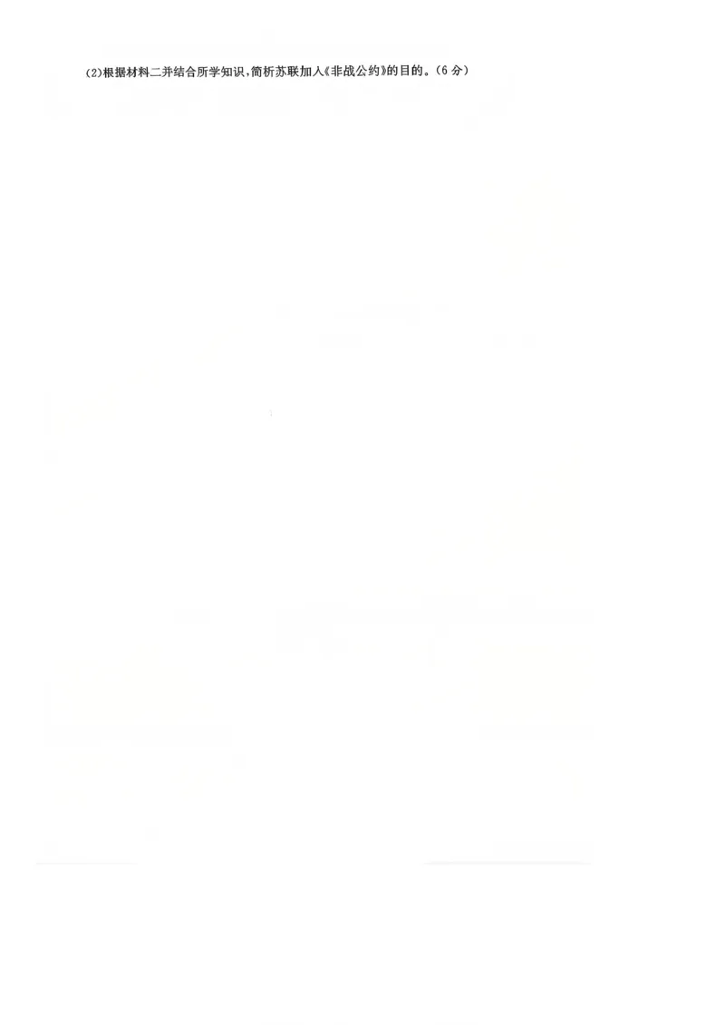 巴中市普通高中2023级&ldquo;一诊&rdquo;模拟考试历史(1)_2026年1月_260118四川省巴中市普通高中2023级&ldquo;一诊&rdquo;模拟考试（全科）