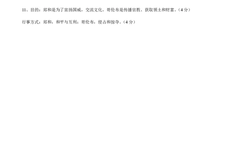 备战2024年高考历史模拟卷（上海专用）03（参考答案）_2024高考押题卷_92024赢在高考全系列_（通用版）2024《赢在高考&middot;黄金预测卷》（九科全）各八套