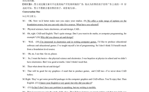2014年12月英语四级真题答案及解析（卷三）_英语四六级整合_英语四六级真题版本二此版为主此文件夹会持续更新_四级真题_1.四级真题+答案解析+听力音频(1989-2025)_2014年_2014年12月CET4
