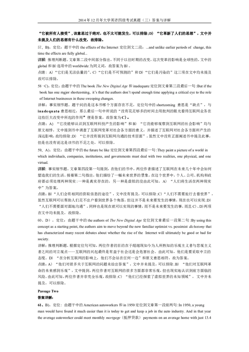 2014年12月英语四级真题答案及解析（卷三）_英语四六级整合_英语四六级真题版本二此版为主此文件夹会持续更新_四级真题_1.四级真题+答案解析+听力音频(1989-2025)_2014年_2014年12月CET4