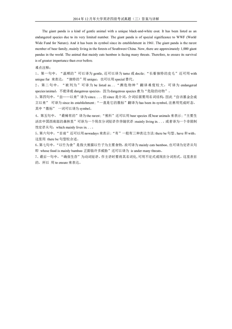 2014年12月英语四级真题答案及解析（卷三）_英语四六级整合_英语四六级真题版本二此版为主此文件夹会持续更新_四级真题_1.四级真题+答案解析+听力音频(1989-2025)_2014年_2014年12月CET4