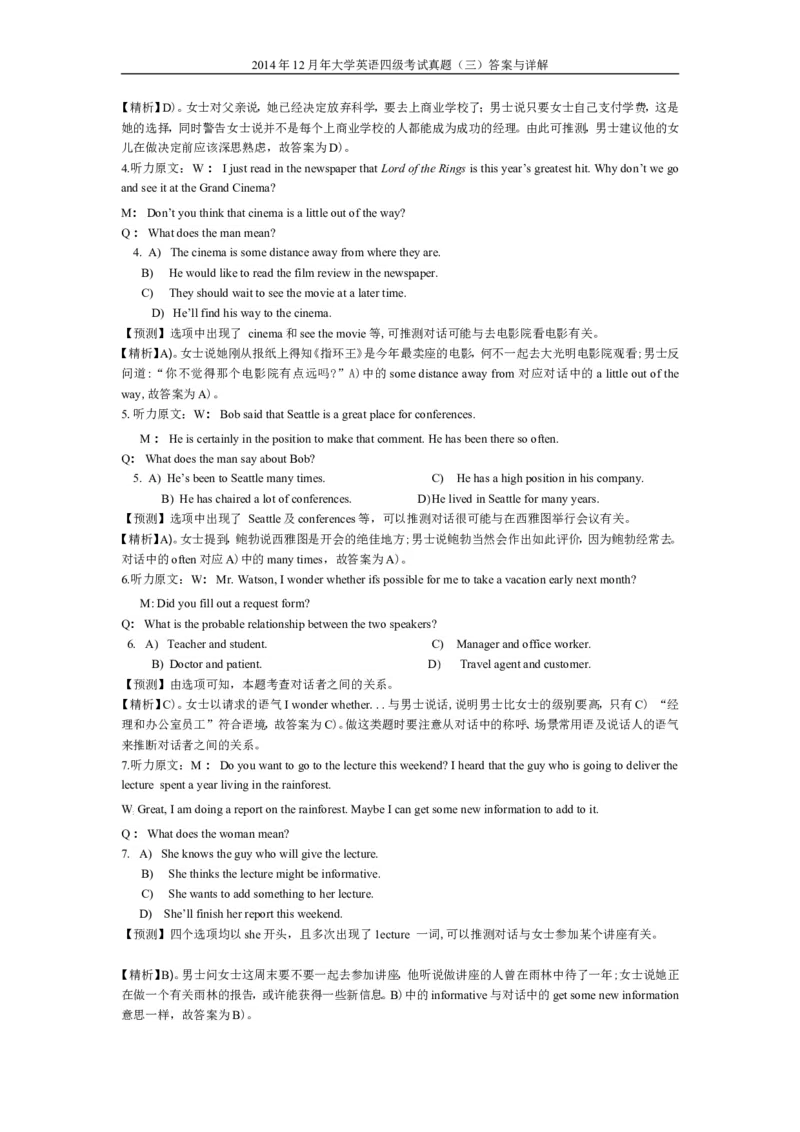 2014年12月英语四级真题答案及解析（卷三）_英语四六级整合_英语四六级真题版本二此版为主此文件夹会持续更新_四级真题_1.四级真题+答案解析+听力音频(1989-2025)_2014年_2014年12月CET4