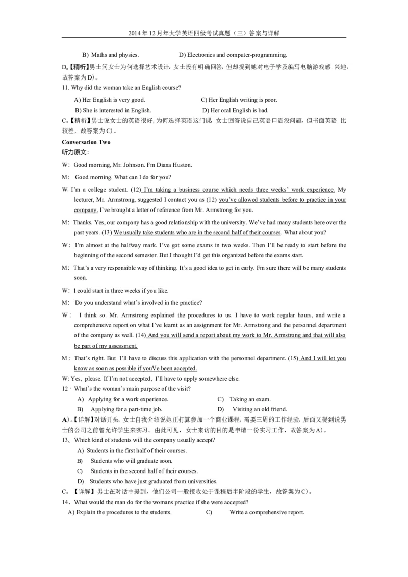 2014年12月英语四级真题答案及解析（卷三）_英语四六级整合_英语四六级真题版本二此版为主此文件夹会持续更新_四级真题_1.四级真题+答案解析+听力音频(1989-2025)_2014年_2014年12月CET4
