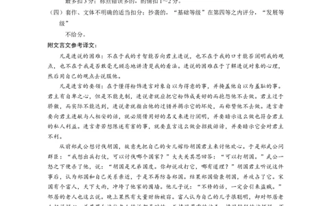 云南师大附中2024届高考适应性月考卷（十）语文（云南版）-答案_2024年6月(1)_01按日期_01号_2024届云南师大附中高三适应性考试（十）_师附中10语文