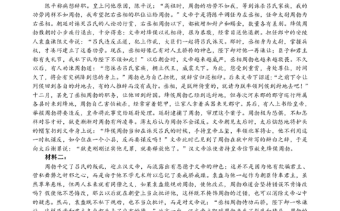 黑龙江省大庆市2025届高三年级第二次教学质量检测语文答案_2025年1月_250111黑龙江省大庆市2025届高三年级第二次教学质量检测（大庆二模）