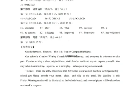 英语答案-重庆巴蜀中学2026届高三1月高考适应性月考卷（六）(1)_2026年1月_2601242026届重庆市巴蜀中学高三1月一模考试（月考卷六）（全科）