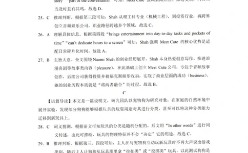 英语答案-重庆巴蜀中学2026届高三1月高考适应性月考卷（六）(1)_2026年1月_2601242026届重庆市巴蜀中学高三1月一模考试（月考卷六）（全科）