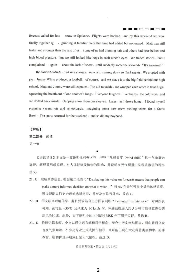 英语答案-重庆巴蜀中学2026届高三1月高考适应性月考卷（六）(1)_2026年1月_2601242026届重庆市巴蜀中学高三1月一模考试（月考卷六）（全科）