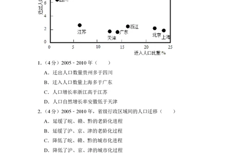 2013年高考地理试卷（新课标Ⅱ）（空白卷）_地理历年高考真题_新&middot;PDF版2008-2025&middot;高考地理真题_地理（按省份分类）2008-2025_2008-2025&middot;（黑龙江）地理高考真题