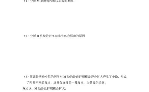 2013年高考地理试卷（新课标Ⅱ）（空白卷）_地理历年高考真题_新&middot;PDF版2008-2025&middot;高考地理真题_地理（按省份分类）2008-2025_2008-2025&middot;（黑龙江）地理高考真题