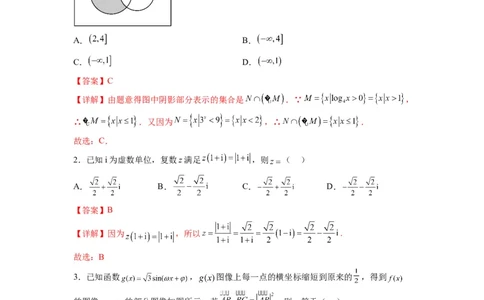 数学-2023年高考考前押题密卷（江苏卷）（全解全析）_2023高考押题卷_学易金卷-2023学科网押题卷（各科各版本）_2023学科网押题卷-学易金卷-数学