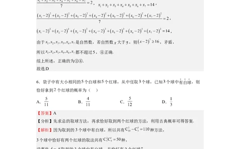 数学-2023年高考考前押题密卷（江苏卷）（全解全析）_2023高考押题卷_学易金卷-2023学科网押题卷（各科各版本）_2023学科网押题卷-学易金卷-数学